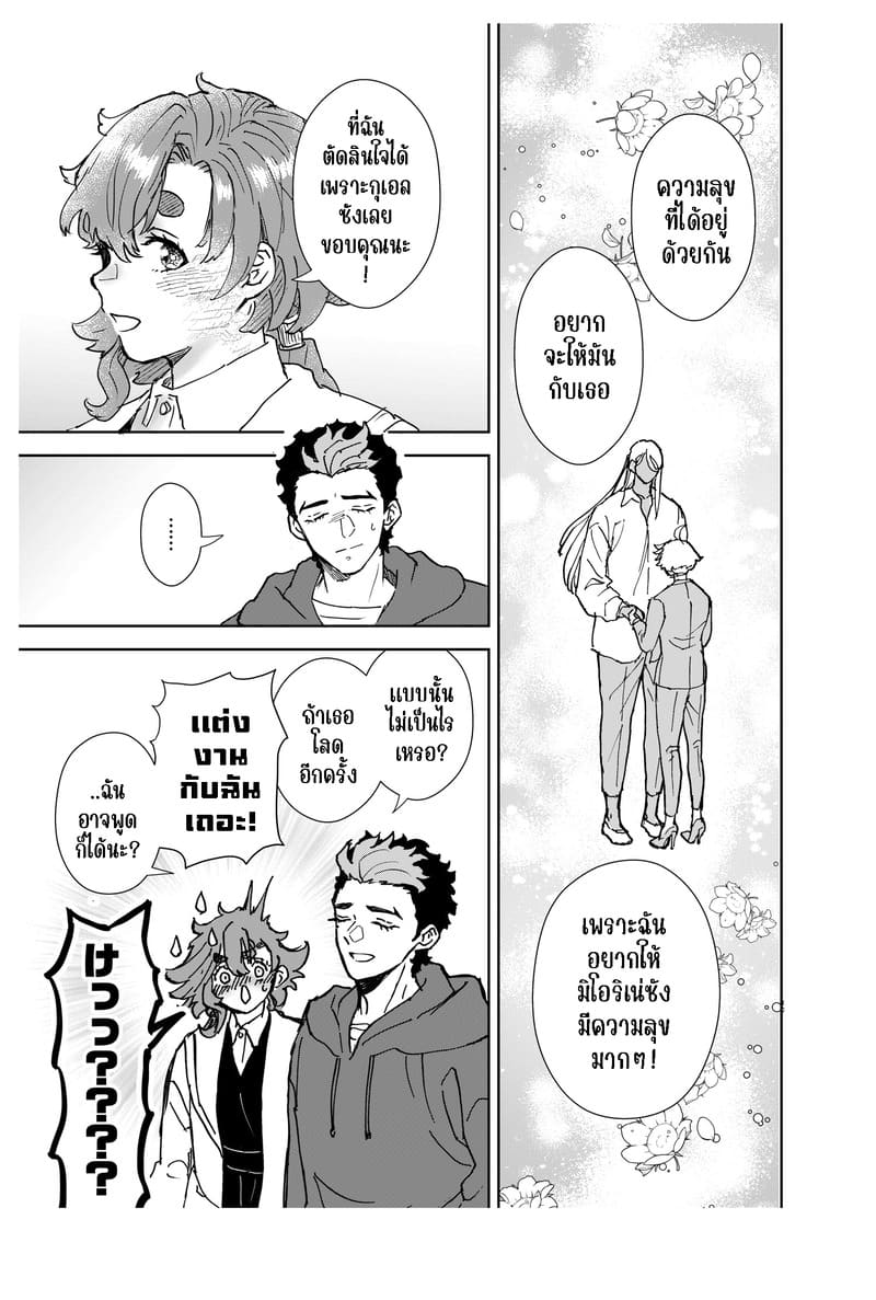 เรื่องสำคัญที่อยากขอ